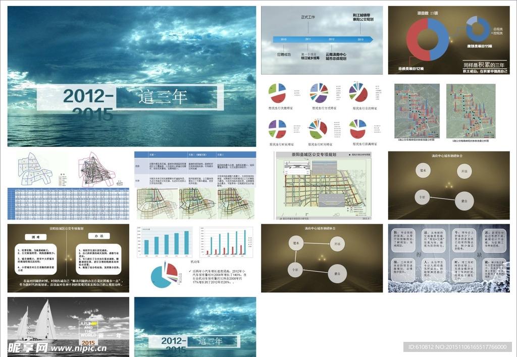 工作总结PPT   工作PPT