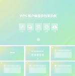 简约PPT  清新PPT
