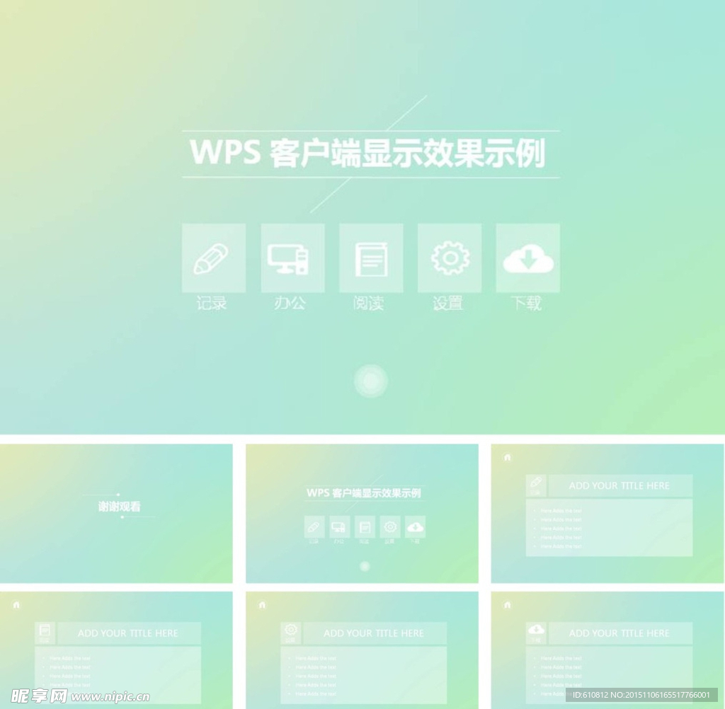 简约PPT  清新PPT
