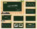 教学PPT  课件PPT