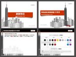 简约PPT  商务PPT