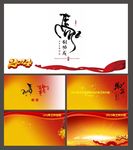 新年PPT    春节PPT