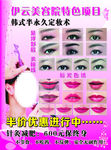 伊云美容院彩单