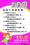 婴姿坊海报