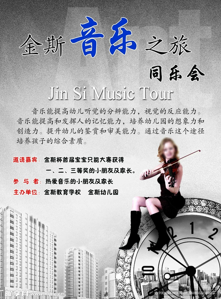 音乐展板