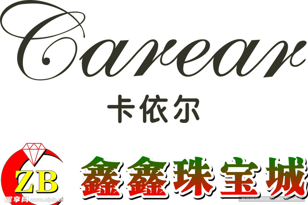 鑫鑫珠宝 卡依尔珠宝LOGO