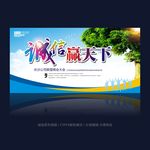 诚信赢天下