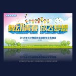 放飞梦想 舞动青春