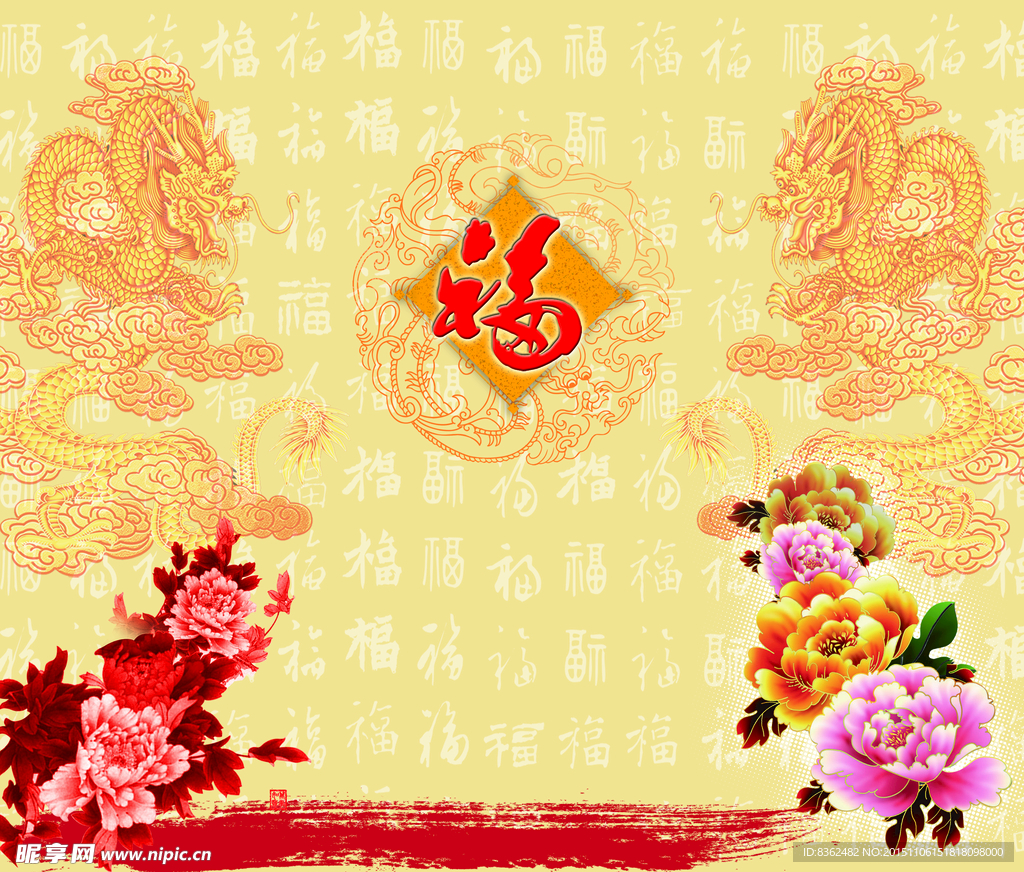 红福齐天