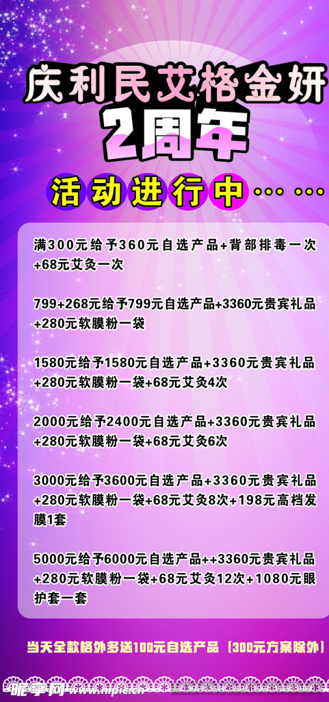 利民艾格金妍写真