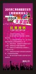 唱歌展架