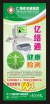 医院展架