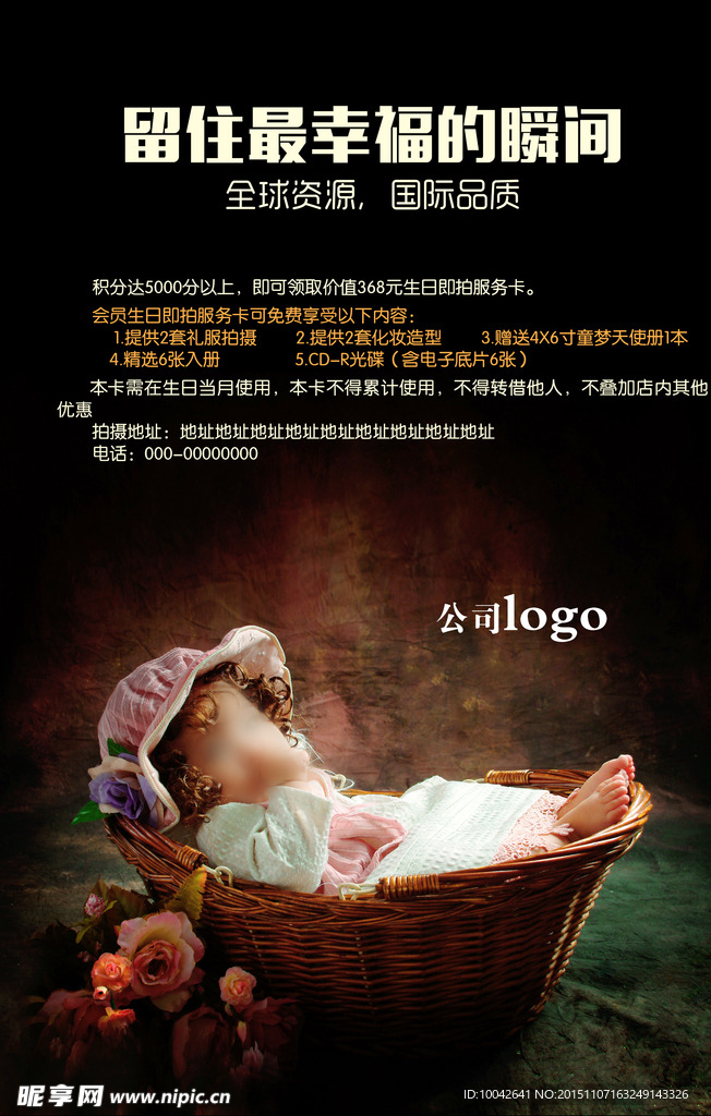 儿童海报