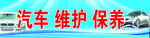 汽车标语