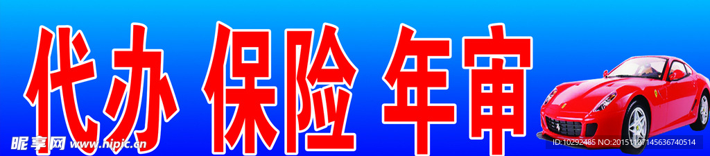 汽车标语