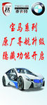 汽车展架