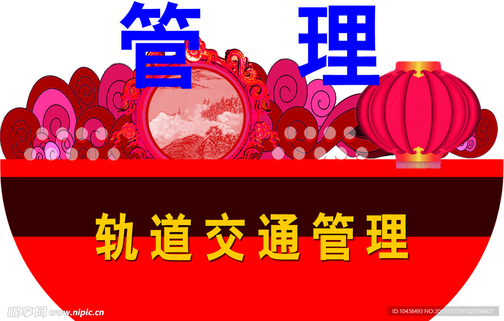 异形牌