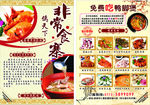 非常食寨鸽天下