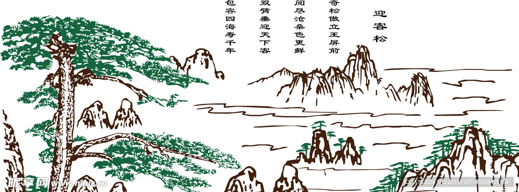 迎客松