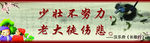 名人名言