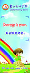 名人名言展板