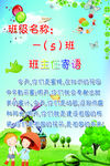 班级简介