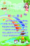 班级简介