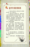 图书外借管理制度