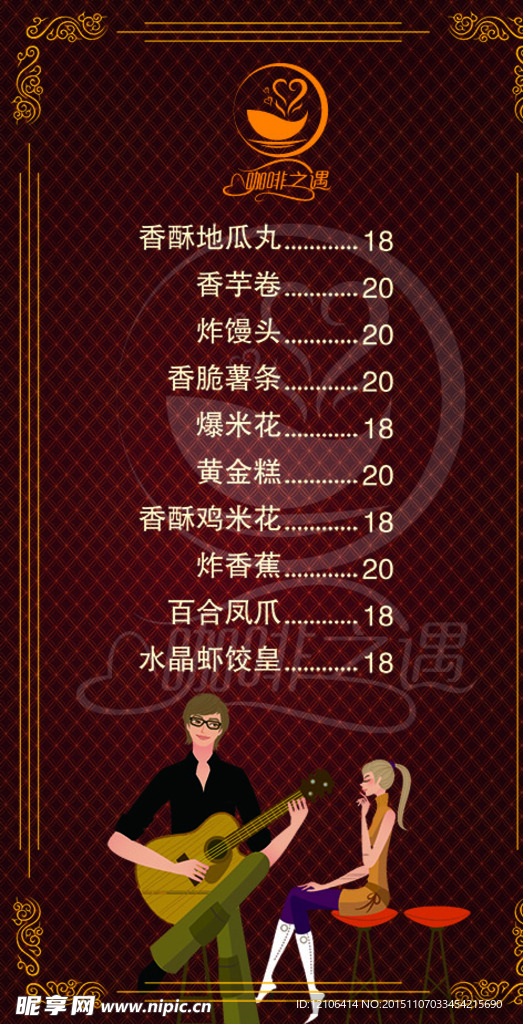 咖啡厅桌签