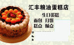 蛋糕店名片