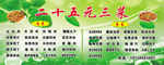 菜谱