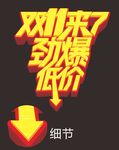 11 双字体