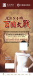 左右家私百团大战