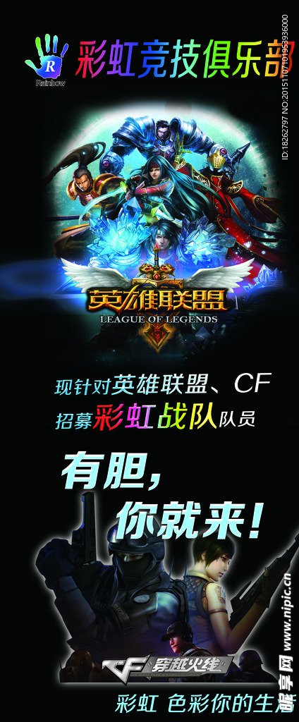 游戏展架