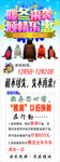 暖冬活动展架文件