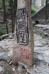 石雕