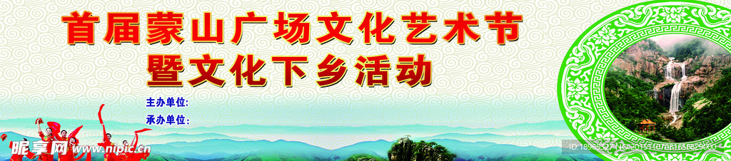 文化艺术节