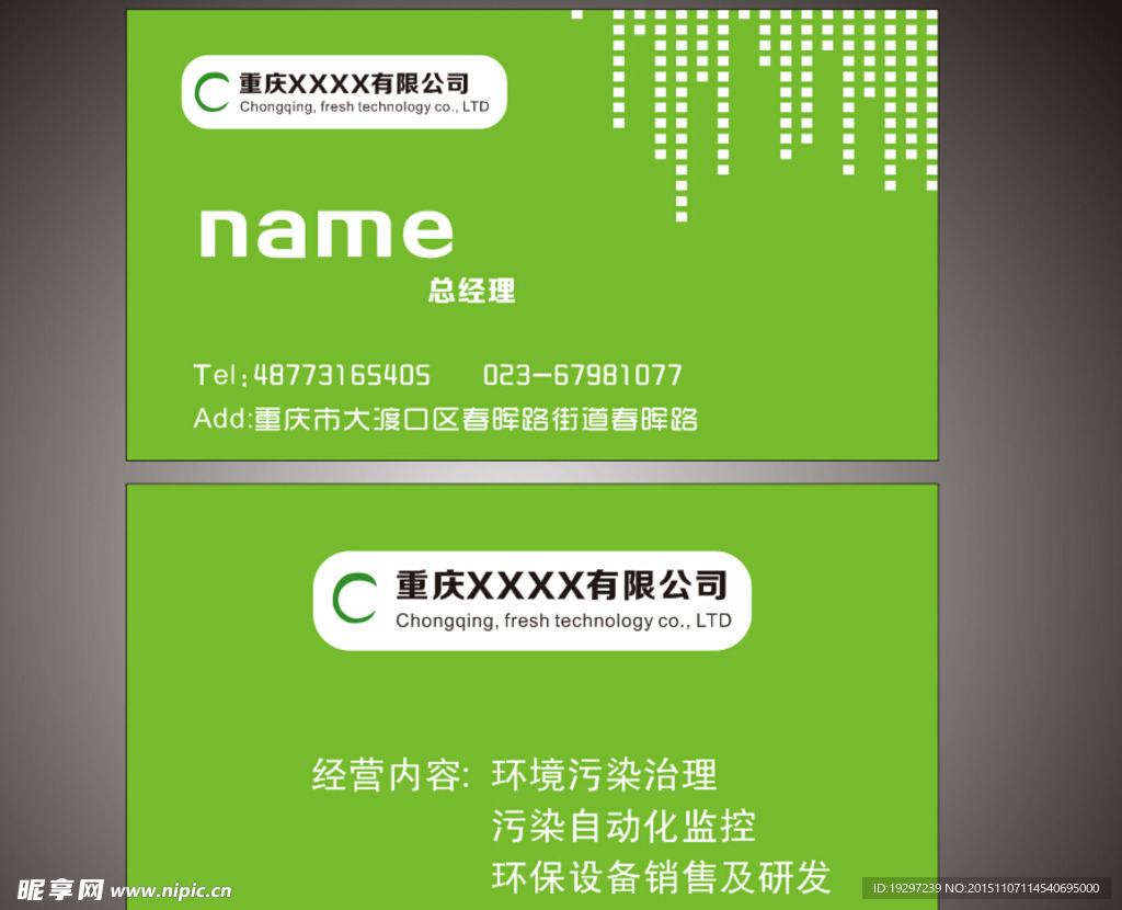 名片设计