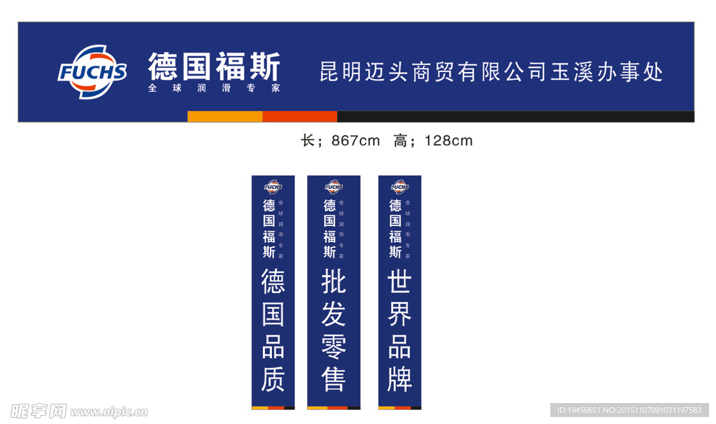 德国福斯