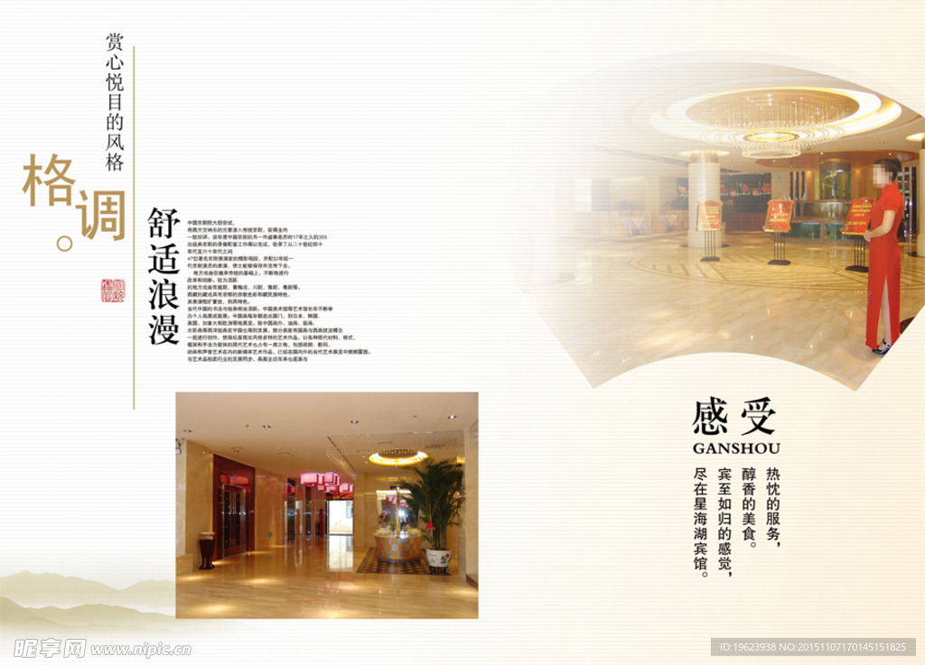 公司形象背景墙