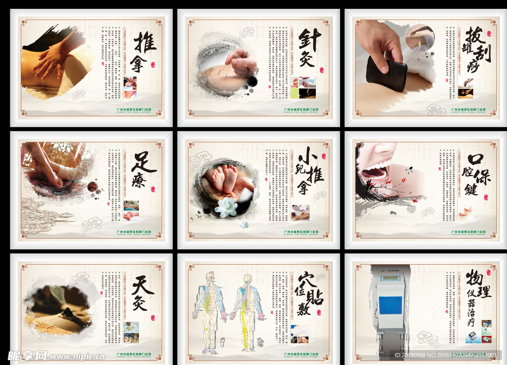 足疗按摩
