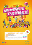 移动公司海报