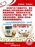 血站宣传