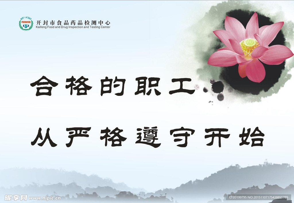 水墨精神文明标语展板