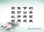 水墨精神文明标语展板