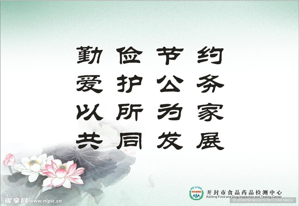 水墨精神文明标语展板