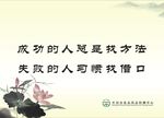 水墨精神文明标语展板