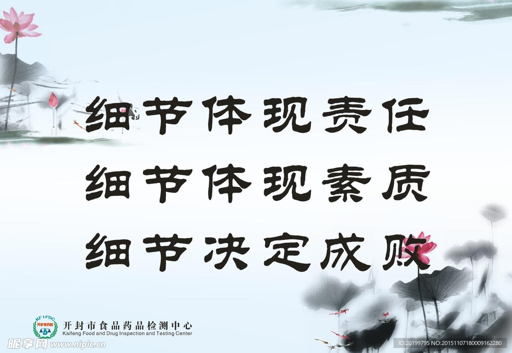 水墨精神文明标语展板