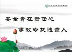 水墨精神文明标语展板