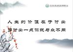 水墨精神文明标语展板